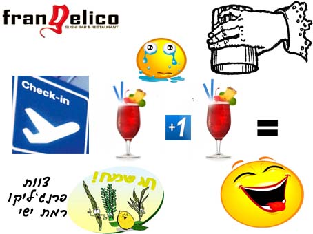 מבצע סוכות בפרנג'ליקו רמת ישי