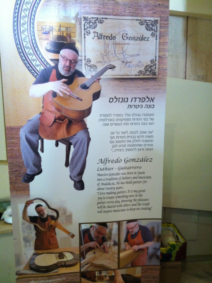 פסטיבל פניני גיטרה נתניה