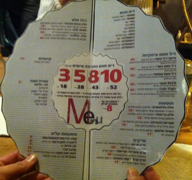 טפיוקה מסעדה דים סאם ראשון לציון