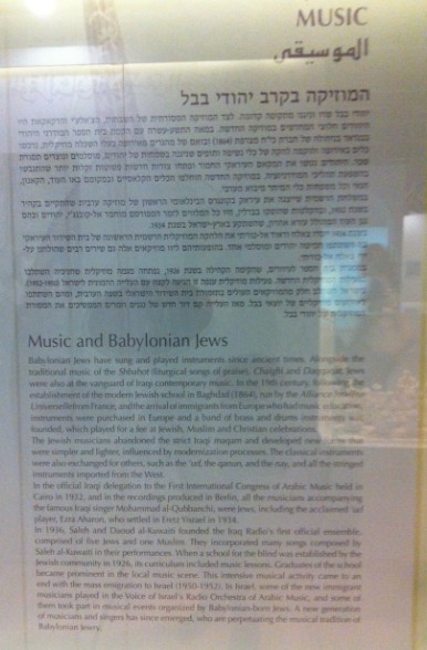 תערוכת המוסיקה של מורשת יהדות בבל עם חסות של יקב הפרימיום 1848