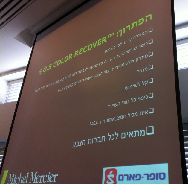  S.O.S Color Recover מבית מישל מרסייה