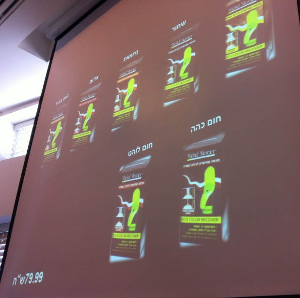  S.O.S Color Recover מבית מישל מרסייה