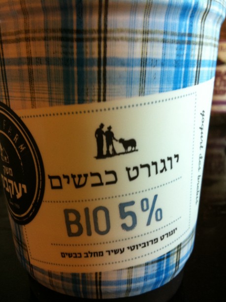 הגבינות של משק יעקבס