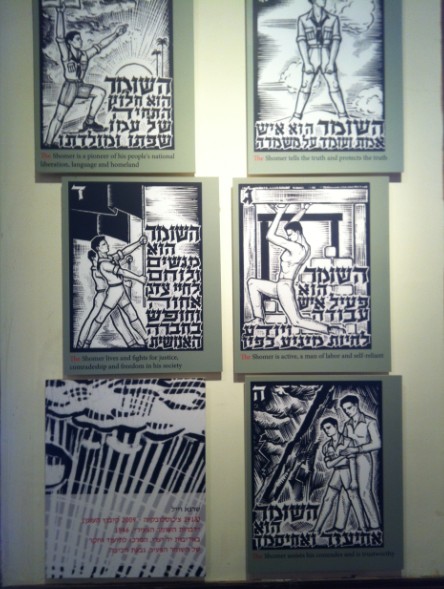 מוזיאון החצר הישנה בקיבוץ עין שמר 