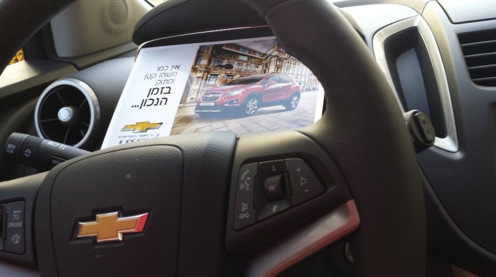 נסיעת מבחן עם שברולט טראקס החדשה - Chevrolet Trax