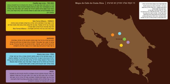 קפה מאה - קפה גורמה מקוסטה ריקה - Mae