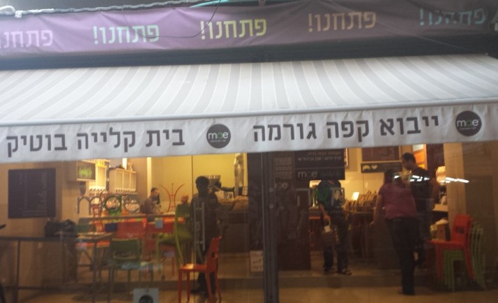 קפה מאה - קפה גורמה מקוסטה ריקה - Mae