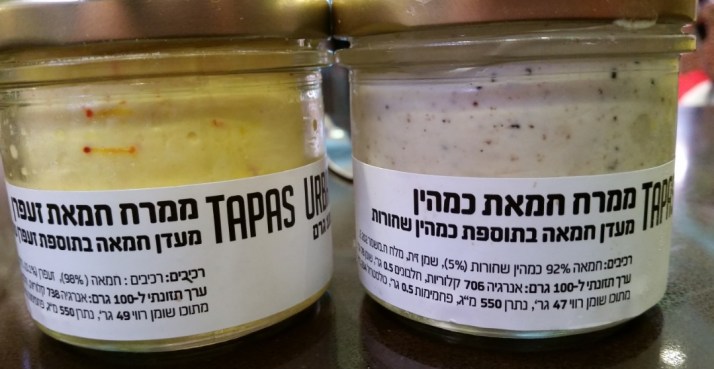 הבשרים של זלמן במתחם G בת"א