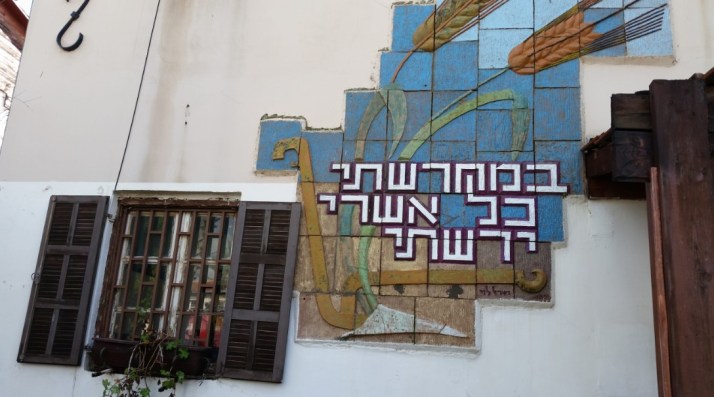 יום כיף בשפלת יהודה