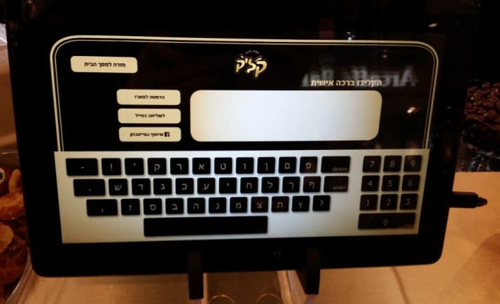 מוזמנים לרגל חג האהבה Valentine's Day לבר שוקולד למבוגרים בלבד: קליק לייבל בר