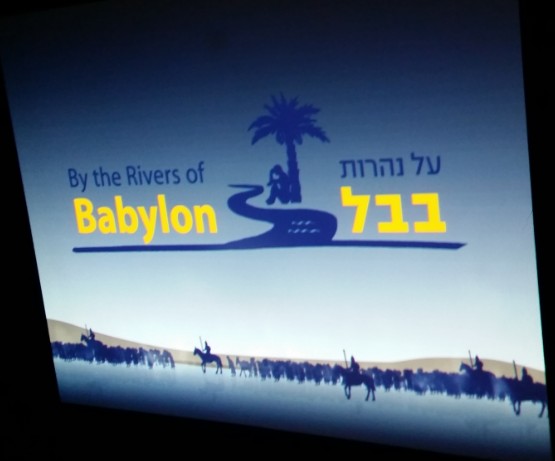 "על נהרות בבל" - תערוכה חדשה במוזיאון ארצות המקרא בירושלים