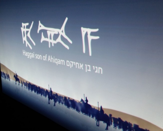 "על נהרות בבל" - תערוכה חדשה במוזיאון ארצות המקרא בירושלים