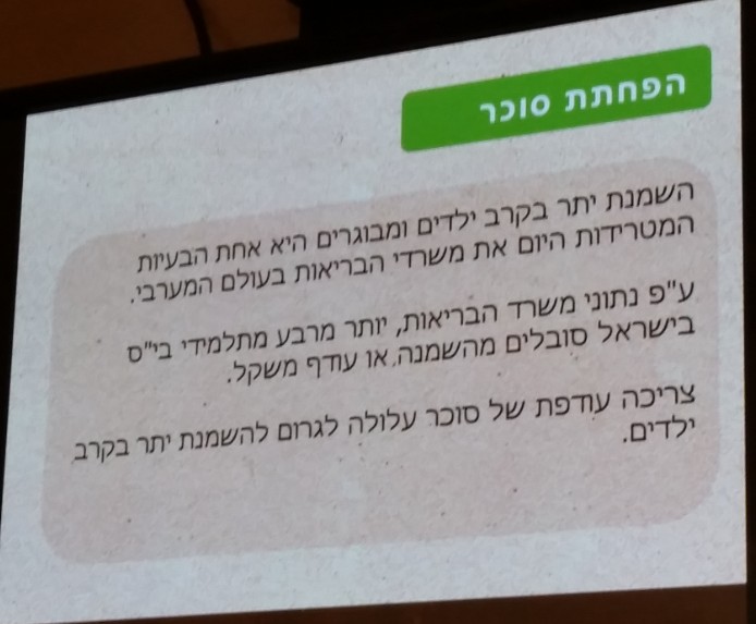 מדיבר- סדרת תוספי התזונה לילדים החדשה המכילים סטיביה ו- 30% פחות סוכר 