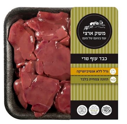 סדנת בישול עם עופות משק ארצי אצל ניר צוק בקורדליה