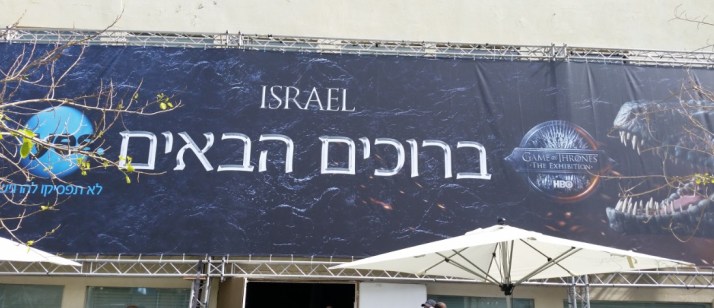 משחקי הכס - התערוכה חול המועד פסח 5-9/4 בנמל ת"א Game of Thrones - the Exhibition