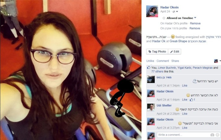 בדרך להיות ב- Great Shape