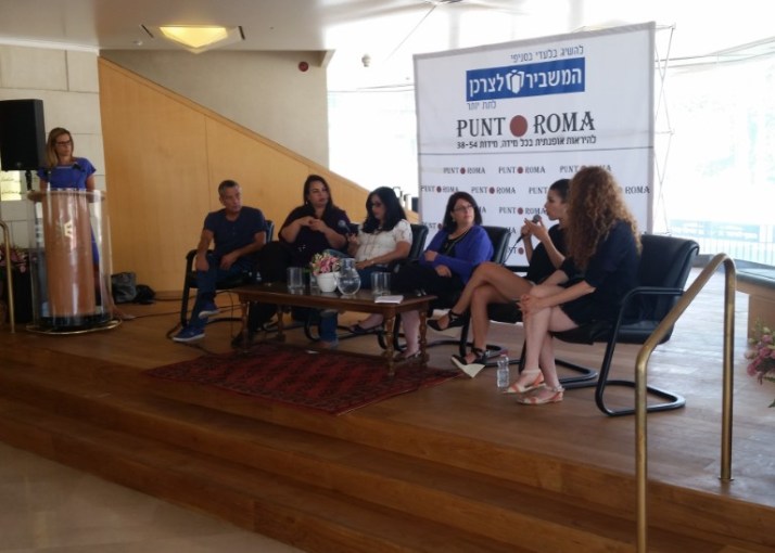 מידה היא רק מספר - פאנל בנושא דימוי גוף בהובלת Punt Roma של רשת המשביר לצרכן