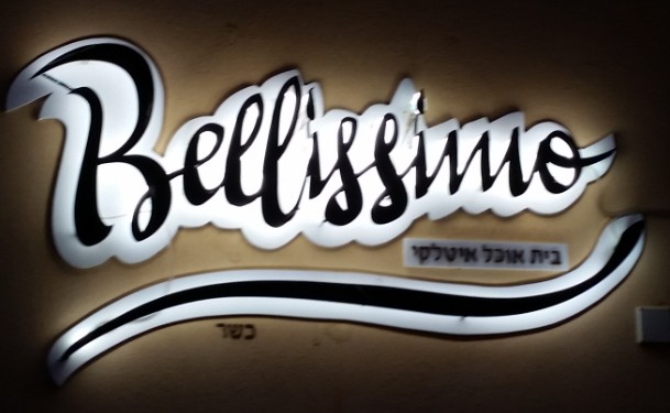 בליסימו בפרדסיה