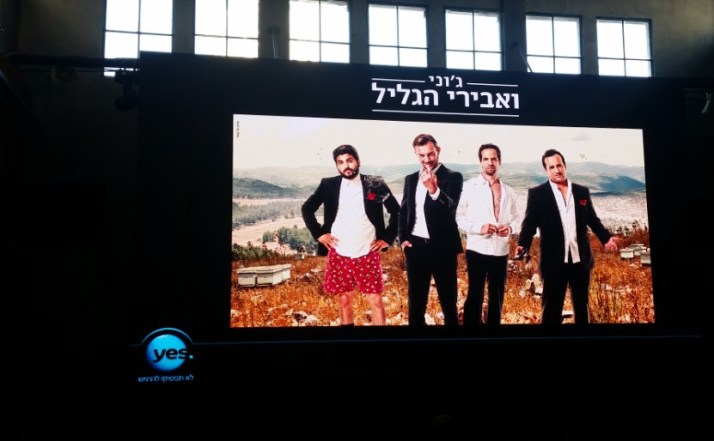 ג'וני ואבירי הגליל - החל מ- 2.9 ב- yes Drama