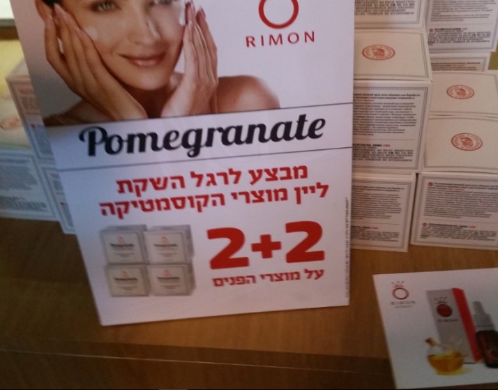 יקב רימון חוגג עשר שנים עם השקת יין רימונים חדש והשקת מחלקת טיפוח וקוסמטיקה של מותג Pomegranate 