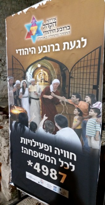 סיורי סליחות ליליים ברובע היהודי בירושלים
