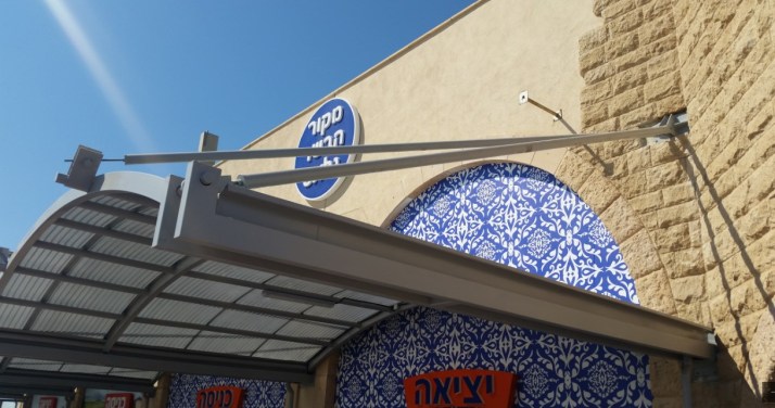 סניף חדש לרשת הסופרים דבאח בעין המפרץ