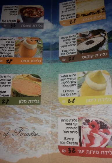 ברשבע - בר חדש בסגנון אנגלי בראשון לציון