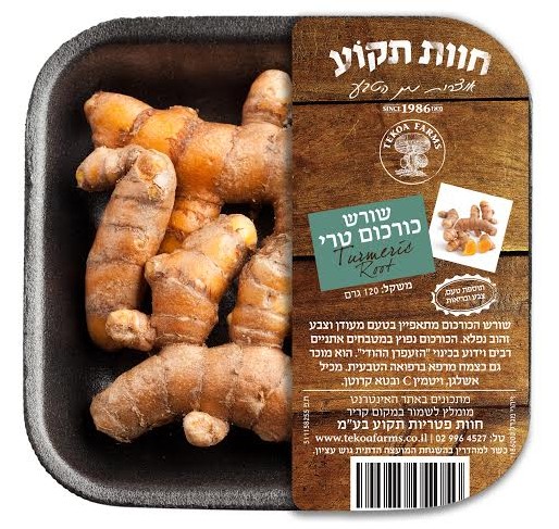 שורש כורכום טרי ארוז של חוות תקוע