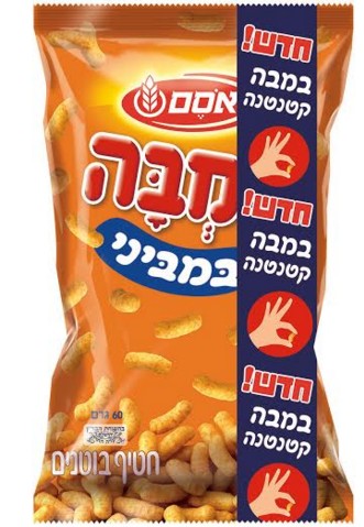 חדשים על המדף: במביני (במבה קטנטנה) של אוסם ושקדי מרק וקרוטונים של סוגת