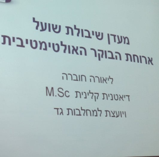 מחלבות גד משיקה מעדן שיבולת שועל לארוחת בוקר מאוזנת