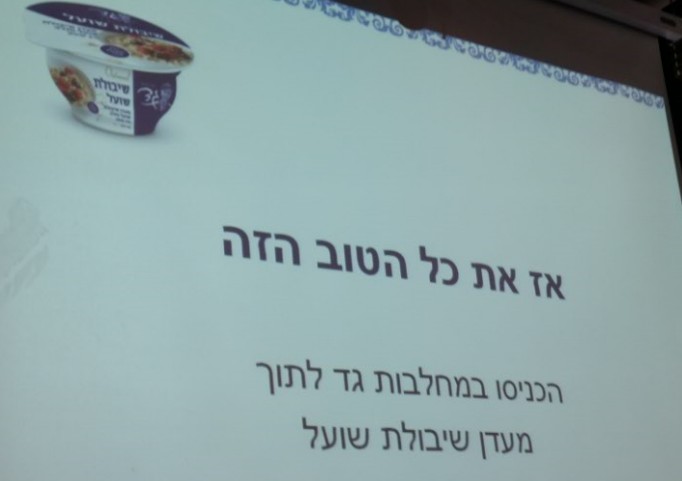 מחלבות גד משיקה מעדן שיבולת שועל לארוחת בוקר מאוזנת