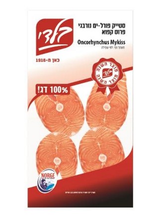 מוצרים חדשים מבית בלדי : סטייק פורל ים ופילה פורל ים נורבגי קפוא