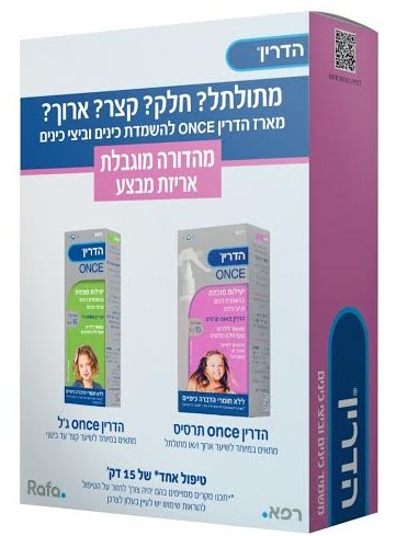 חדשים על המדף: סרום Alluring Serum של כריסטינה ומארז ONCE לכל סוגי השיער של הדרין