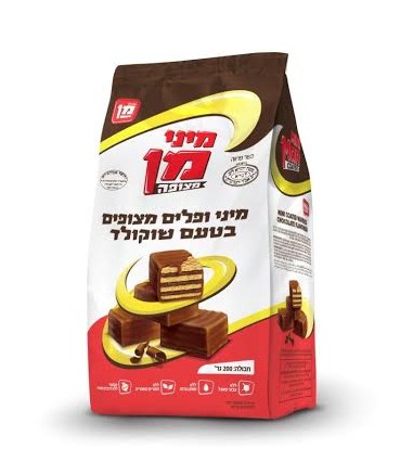 חברת מן משיקה מחדש מיני ופלים: מינימן – מיני ופלים מצופים בטעם שוקולד