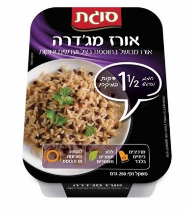 סוגת ארוחה ברגע