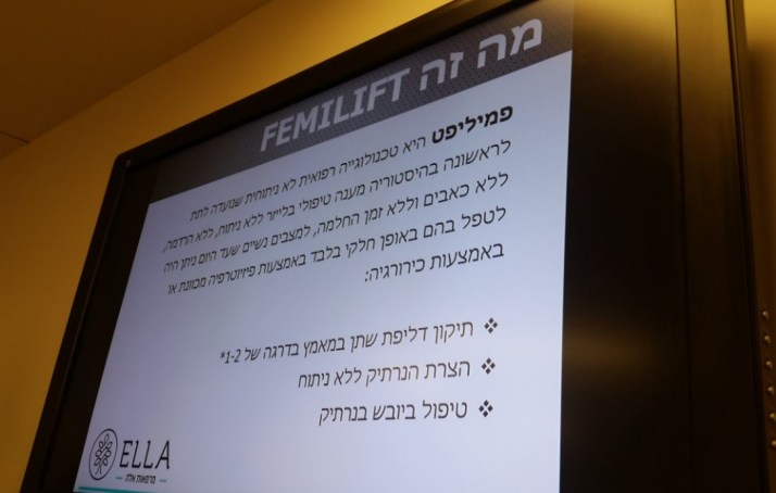 מרפאות אלה Ella Clinic - מפגש בין רפואה לאומנות