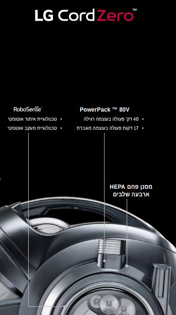 משתחררים מהכבלים - סדרת שואבי האבק האלחוטיים של LG