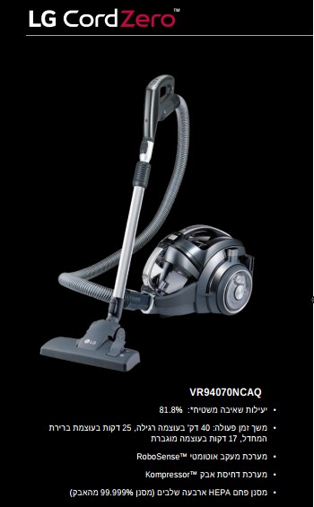 משתחררים מהכבלים - סדרת שואבי האבק האלחוטיים של LG