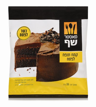 חדשים וכשרים לפסח על המדף