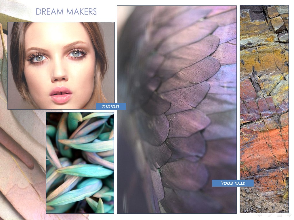 טבע נאות משיקה קולקציית קיץ 2016