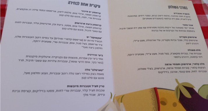 בראנץ' איטלקי במסעדת סרדיניה