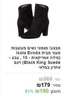 מבצע! מגפוני נשים מעוצבות מעור מבית Isola Evoda