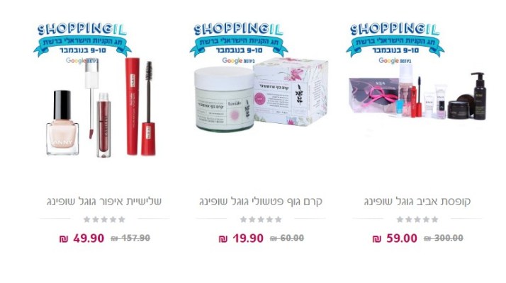 shoppingil-google-glam-guru-1