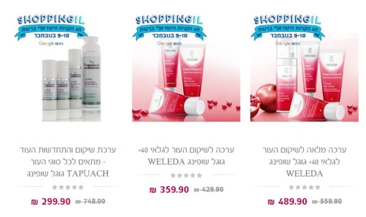 ShoppingIL google Glam Guru