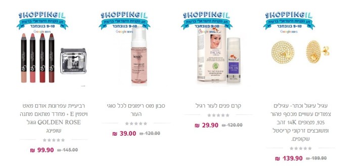 ShoppingIL google Glam Guru