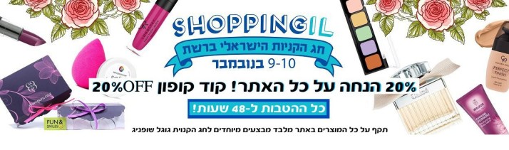 ShoppingIL google Glam Guru