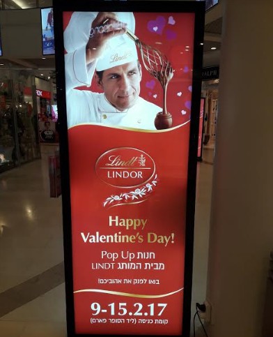 חנות פופ אפ לינדט Lindor Pick & Mix לכבוד ולנטיין בקניון רמת אביב