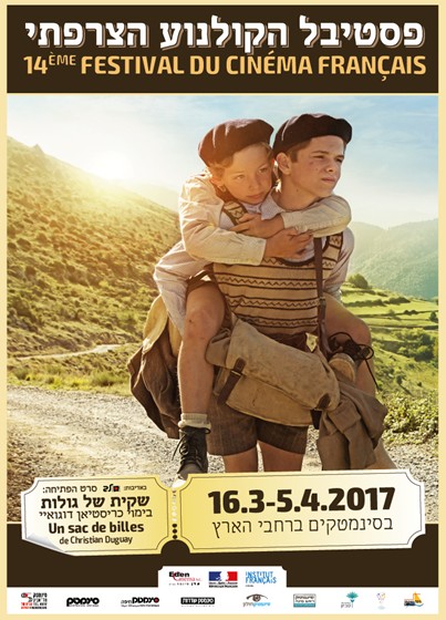 שקית של גולות