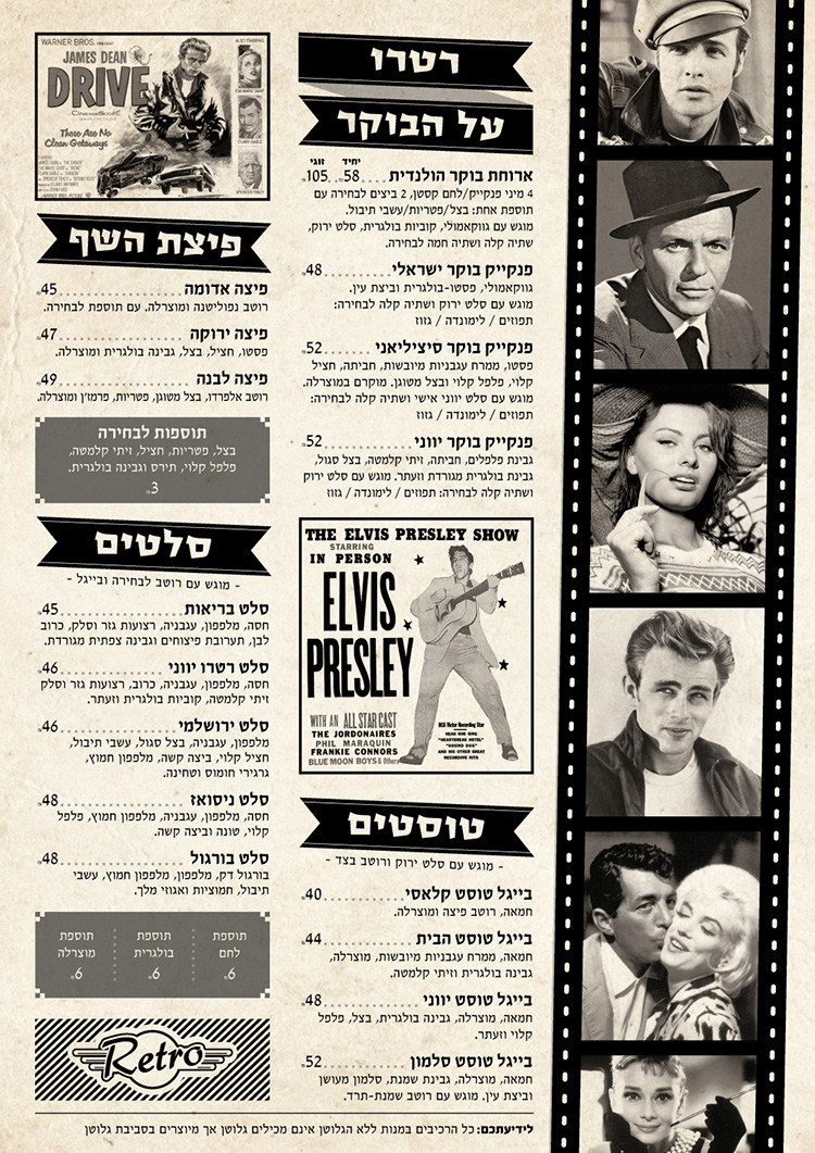 רטרו פנקייק ובר Retro pancake bar