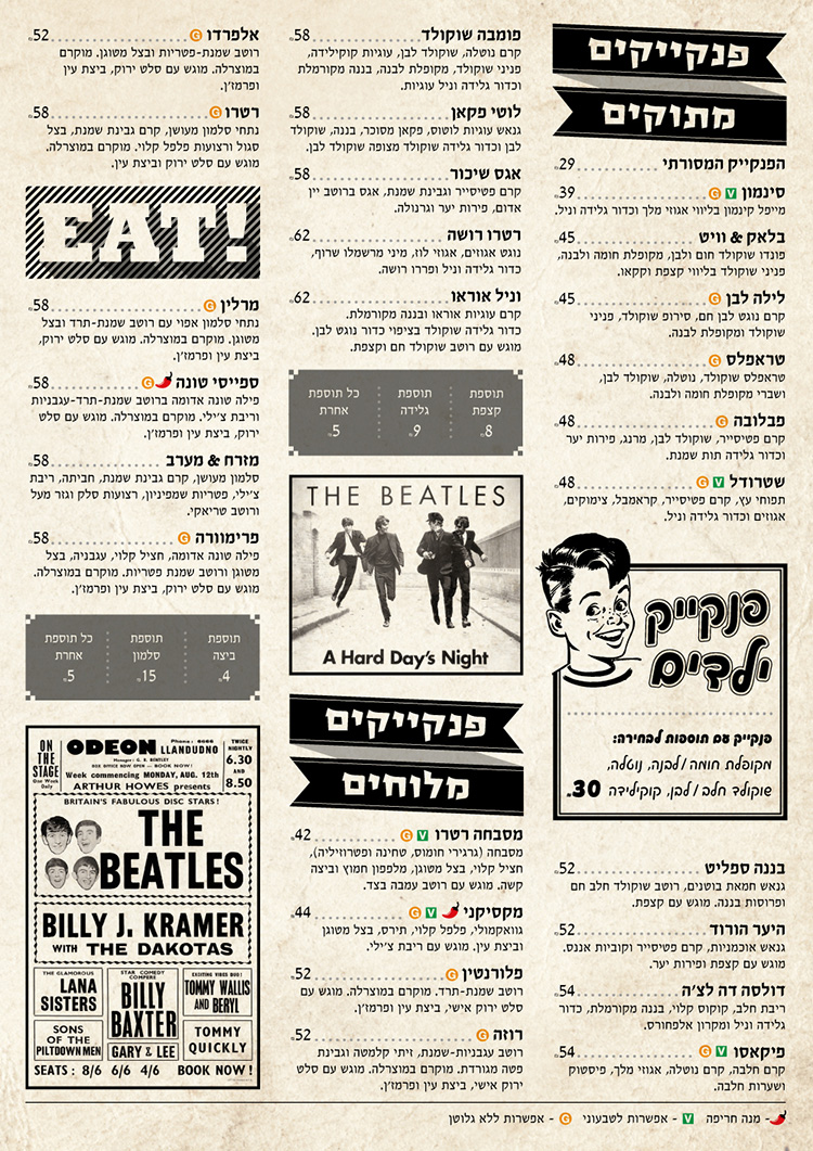 רטרו פנקייק ובר Retro pancake bar